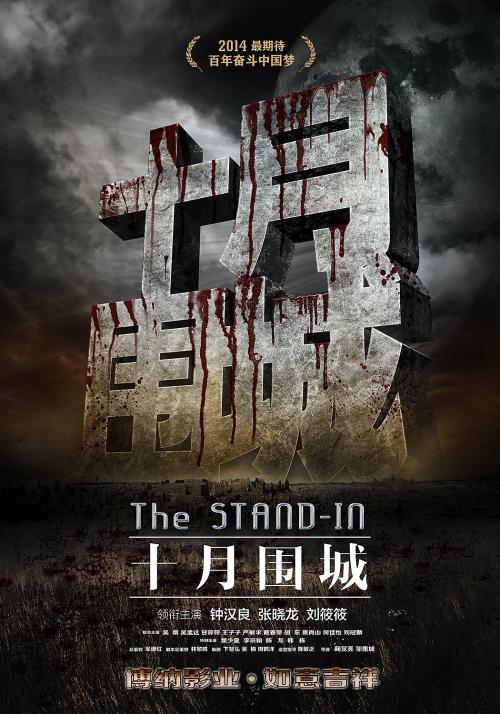 办假的发/票